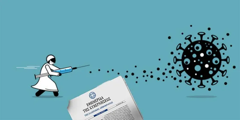 Μέτρα προστασίας δημόσιας υγείας από Δευτέρα 13 Σεπτεμβρίου 2021