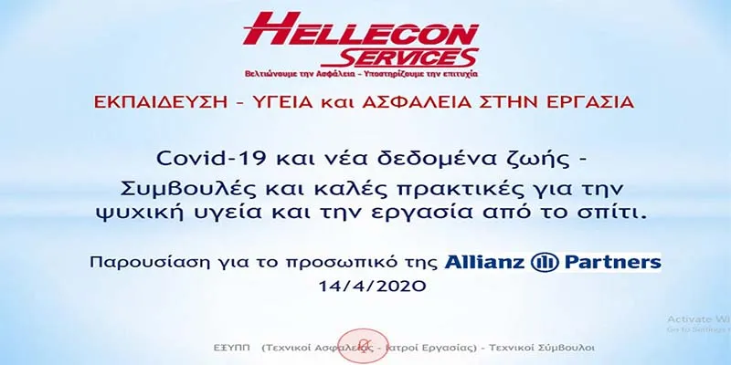 Covid-19 και νέα δεδομένα ζωής Allianz Partners Webinar από τη Hellecon