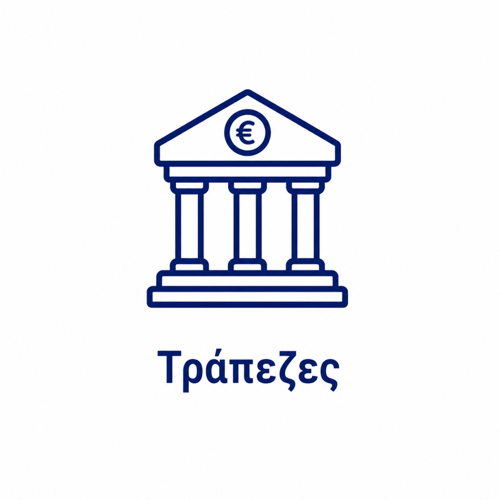 Απινιδωτές για Επιχειρήσεις