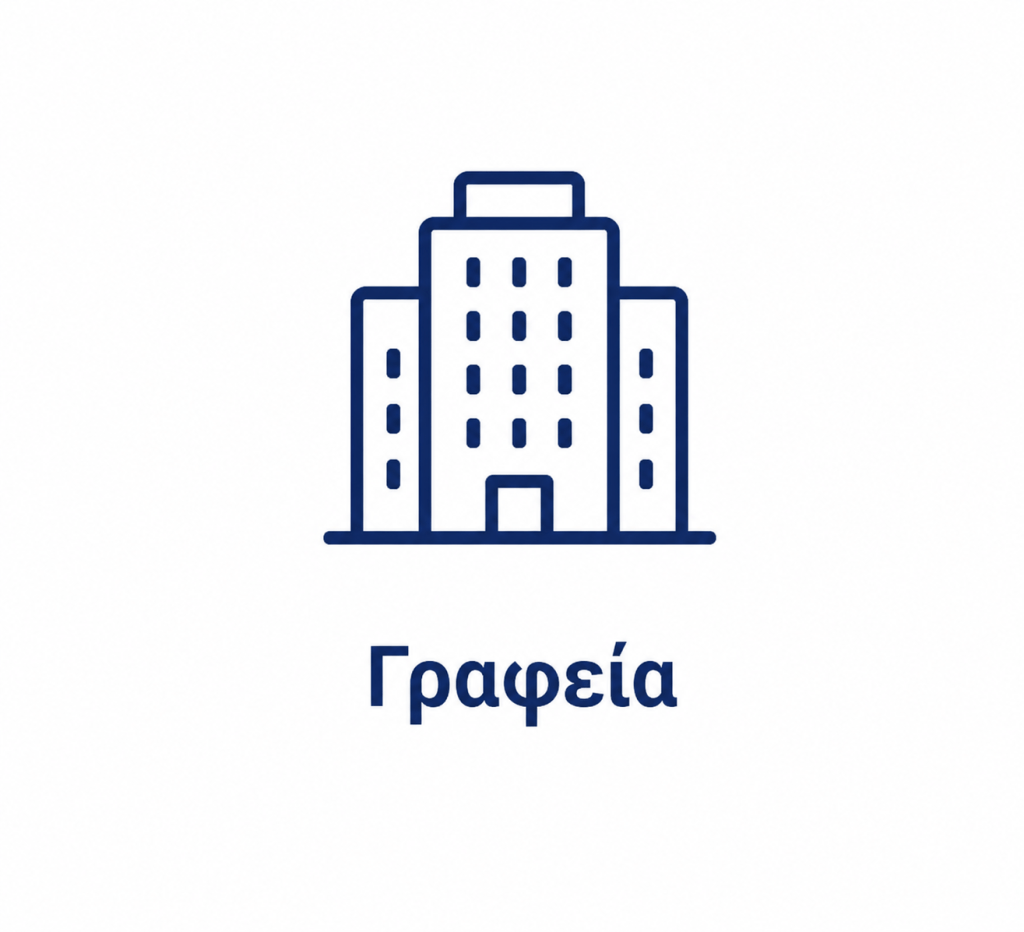 Απινιδωτές για Επιχειρήσεις
