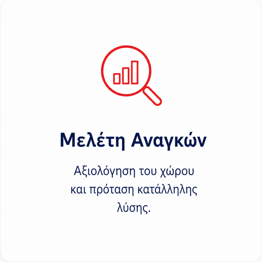 Απινιδωτές για Επιχειρήσεις