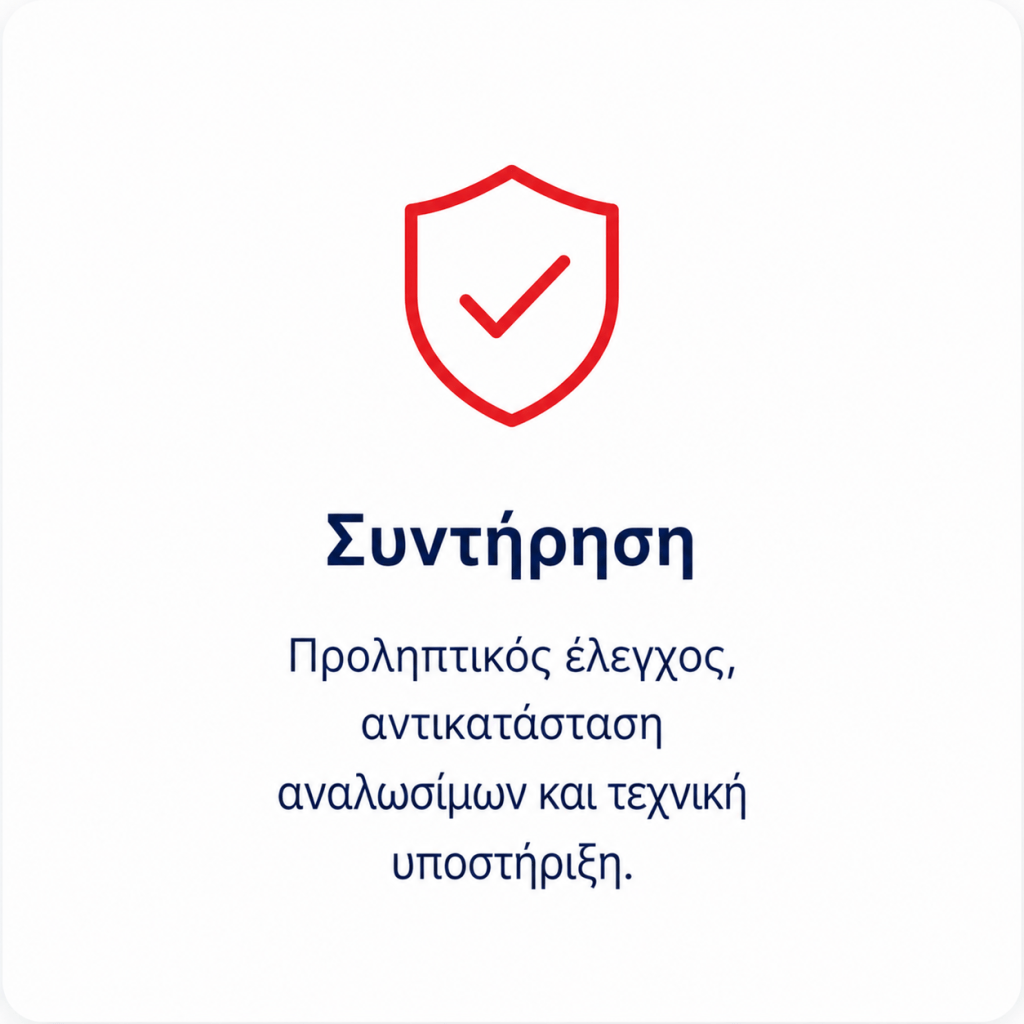 Απινιδωτές για Επιχειρήσεις